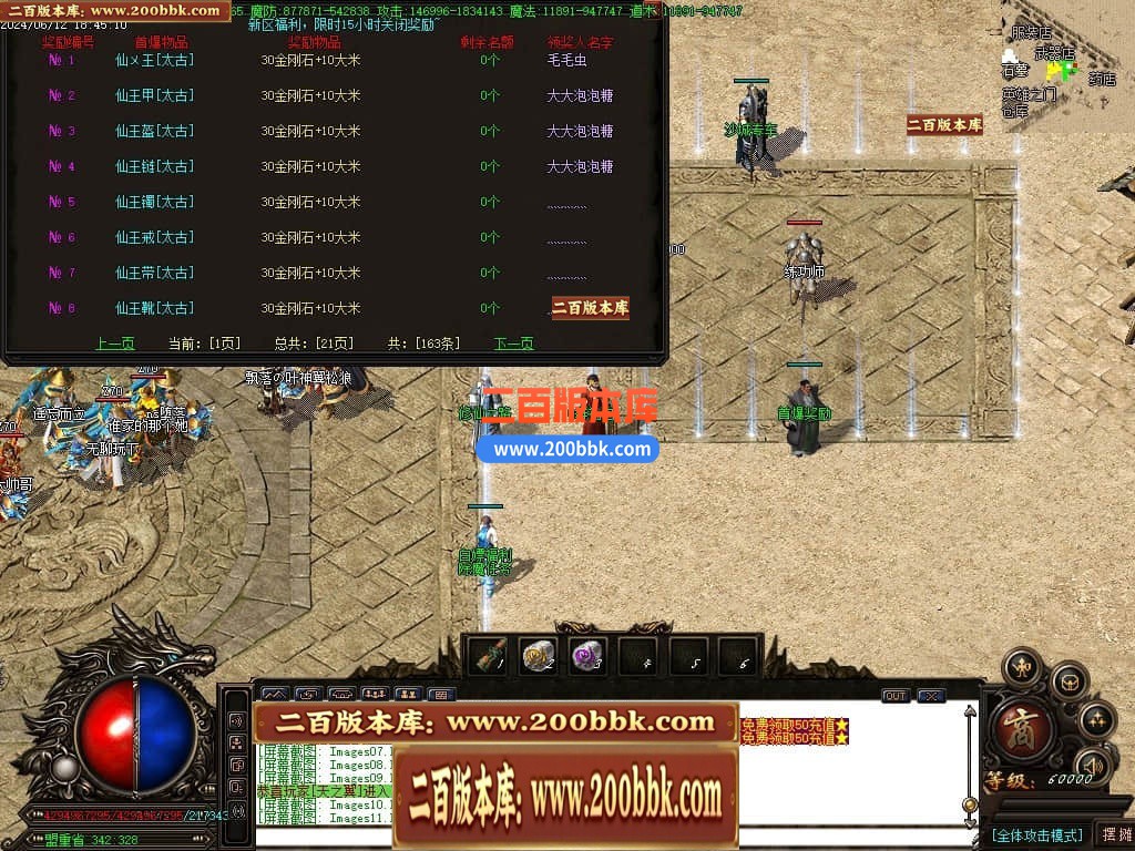 04月鬼王乾坤复古专属神器单职业传奇版本库-传奇单机版下载-GOM引擎 - GOM