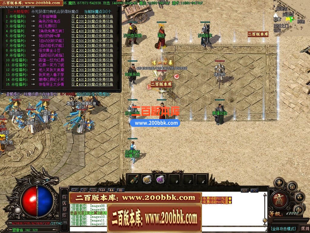 04月鬼王乾坤复古专属神器单职业传奇版本库-传奇单机版下载-GOM引擎 - GOM