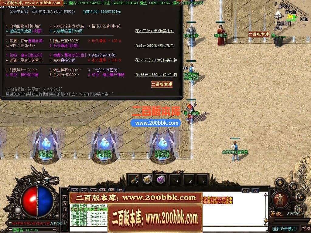 04月鬼王乾坤复古专属神器单职业传奇版本库-传奇单机版下载-GOM引擎 - GOM