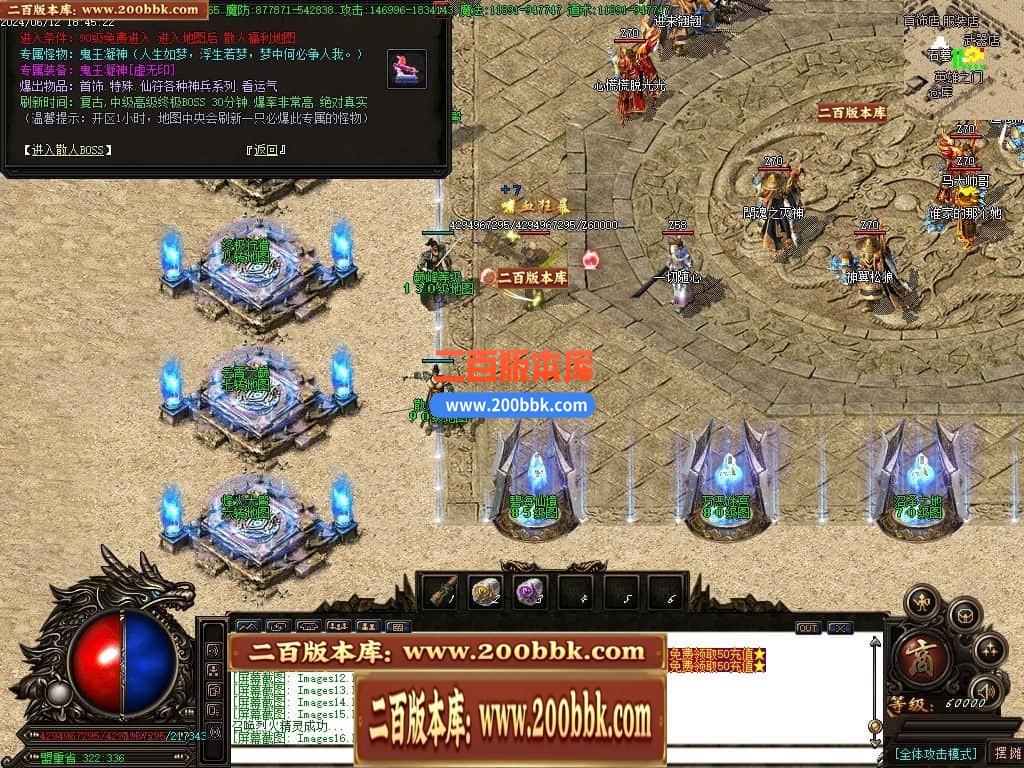04月鬼王乾坤复古专属神器单职业传奇版本库-传奇单机版下载-GOM引擎 - GOM