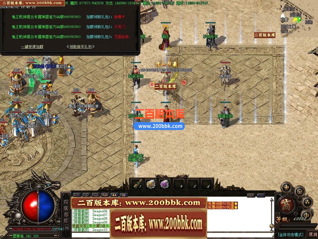 04月鬼王乾坤复古专属神器单职业传奇版本库-传奇单机版下载-GOM引擎 - GOM