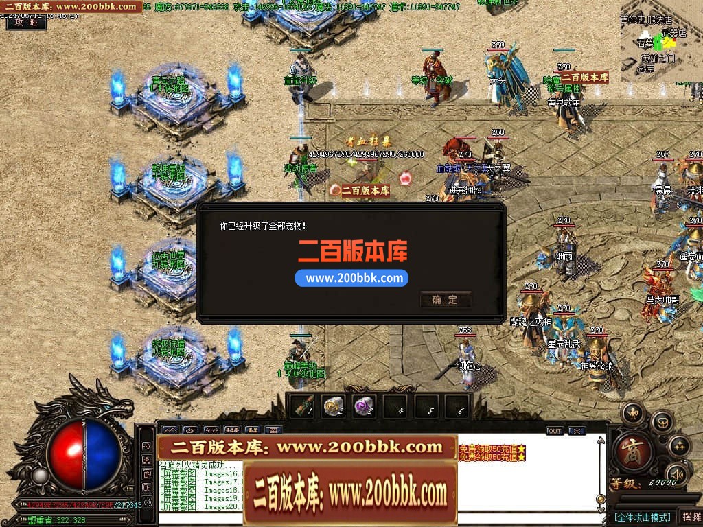 04月鬼王乾坤复古专属神器单职业传奇版本库-传奇单机版下载-GOM引擎 - GOM