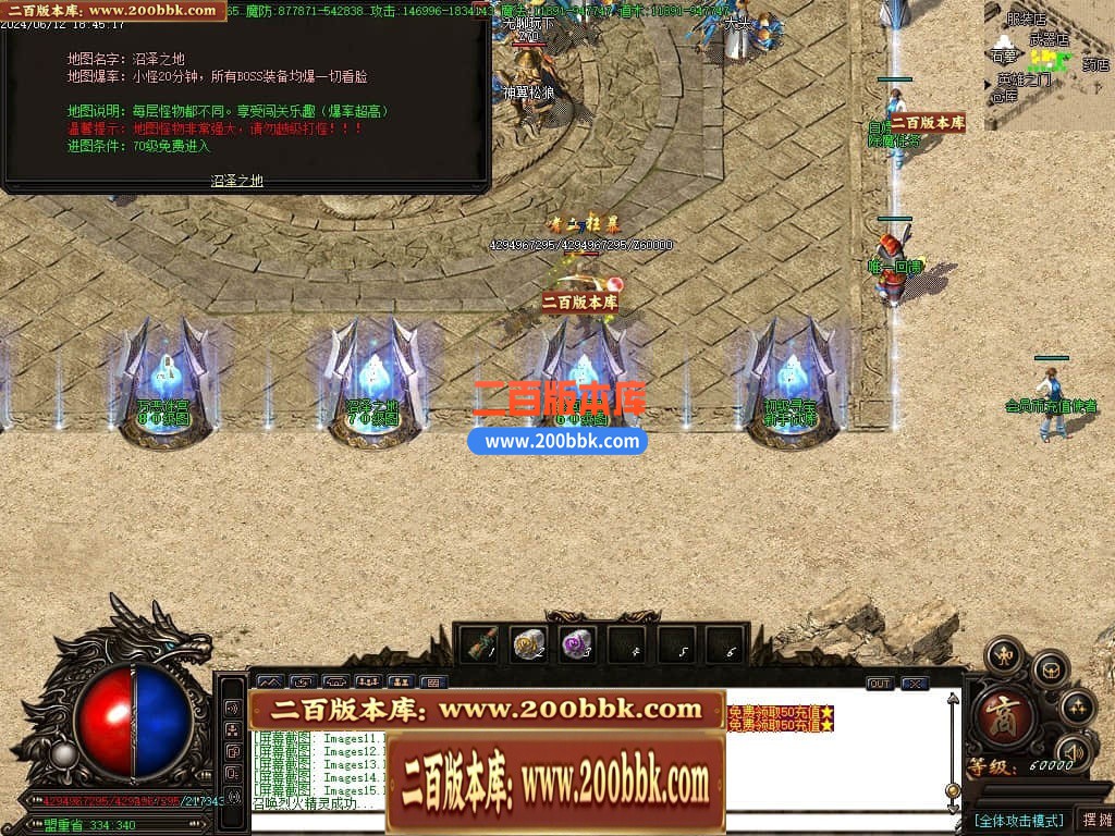 04月鬼王乾坤复古专属神器单职业传奇版本库-传奇单机版下载-GOM引擎 - GOM