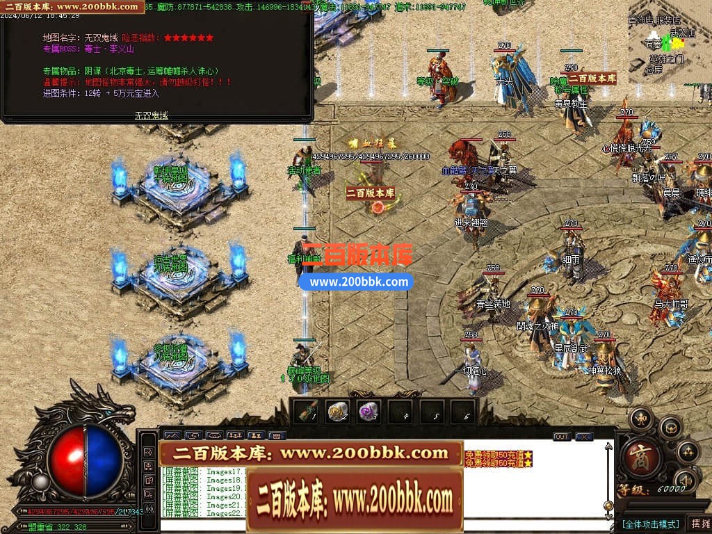 04月鬼王乾坤复古专属神器单职业传奇版本库-传奇单机版下载-GOM引擎 - GOM