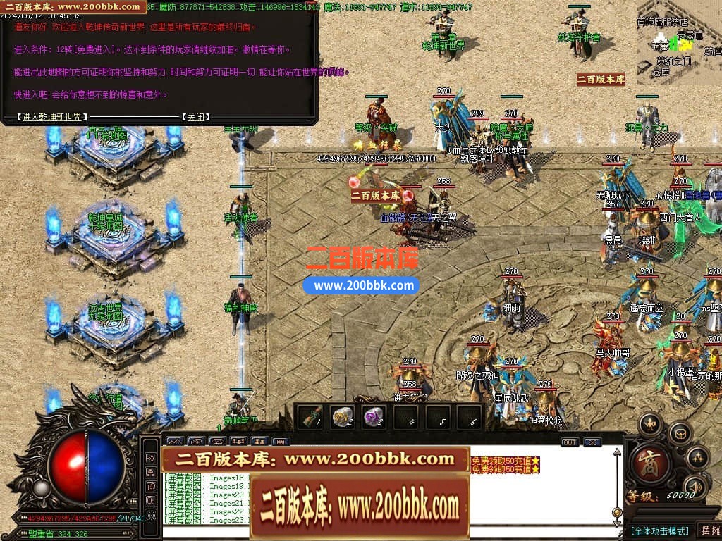 04月鬼王乾坤复古专属神器单职业传奇版本库-传奇单机版下载-GOM引擎 - GOM
