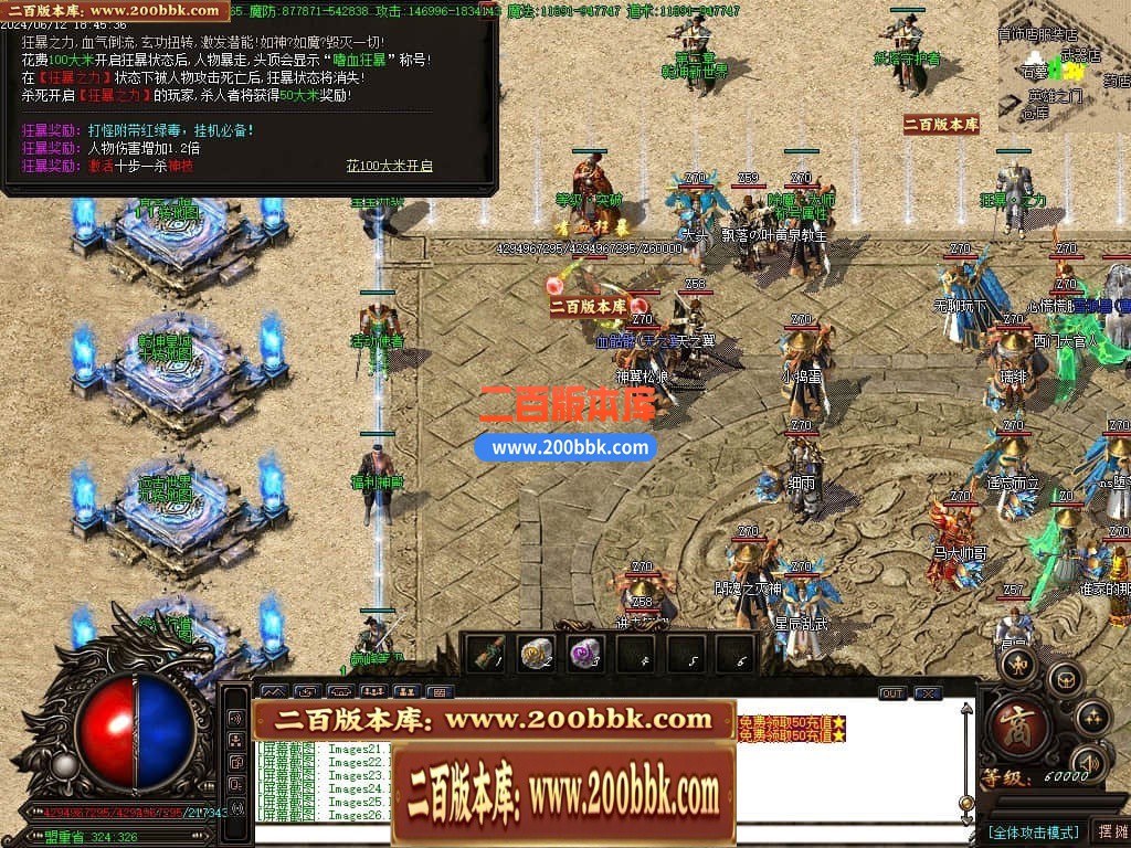 04月鬼王乾坤复古专属神器单职业传奇版本库-传奇单机版下载-GOM引擎 - GOM