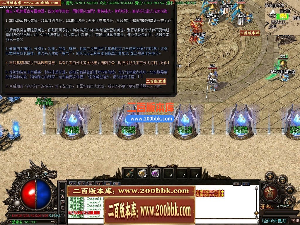 04月鬼王乾坤复古专属神器单职业传奇版本库-传奇单机版下载-GOM引擎 - GOM