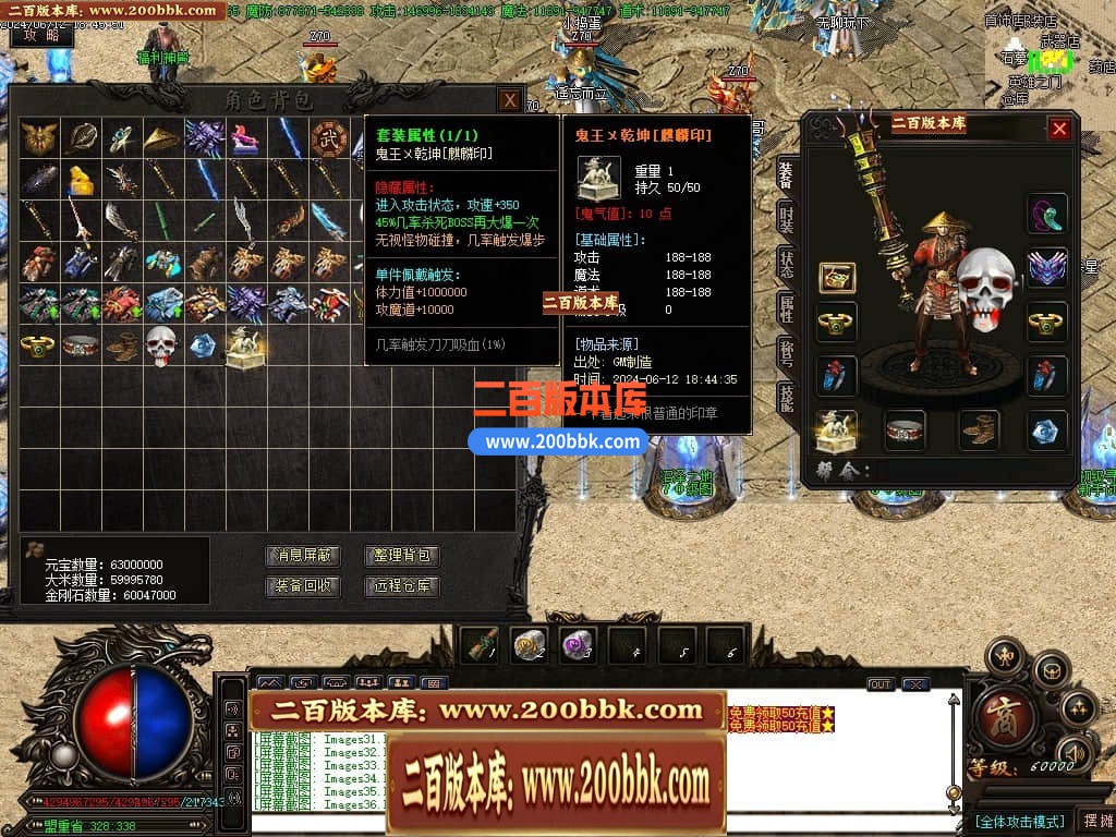 04月鬼王乾坤复古专属神器单职业传奇版本库-传奇单机版下载-GOM引擎 - GOM