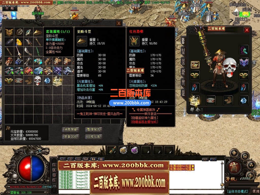 04月鬼王乾坤复古专属神器单职业传奇版本库-传奇单机版下载-GOM引擎 - GOM