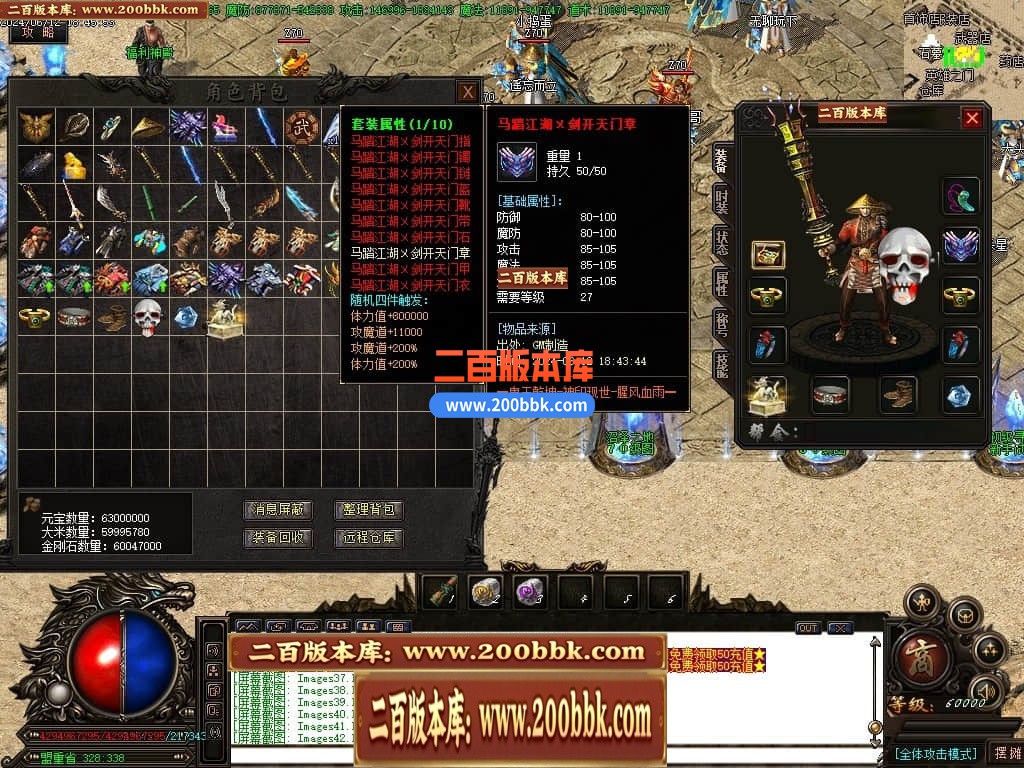 04月鬼王乾坤复古专属神器单职业传奇版本库-传奇单机版下载-GOM引擎 - GOM