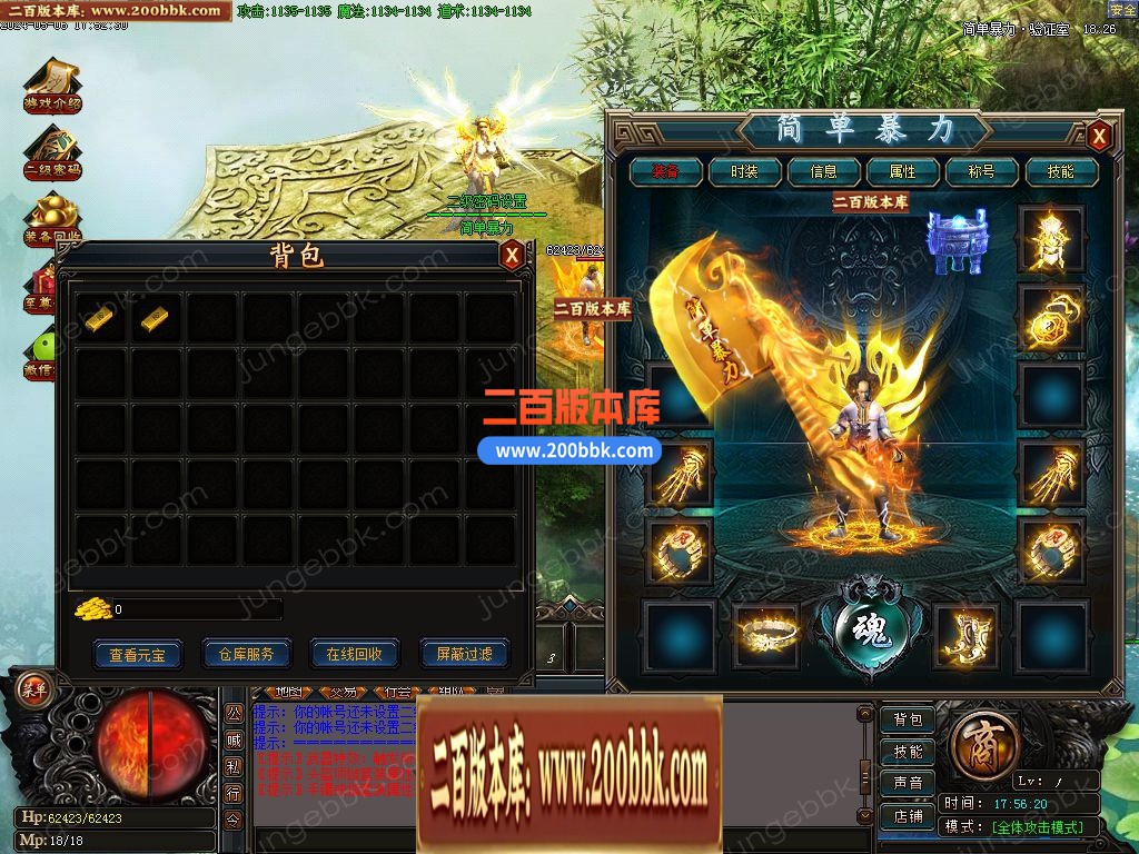 04月简单暴力第三季神器单职业传奇gm免费版本库-四大陆-传奇单机版下载-GOM引擎 - GOM