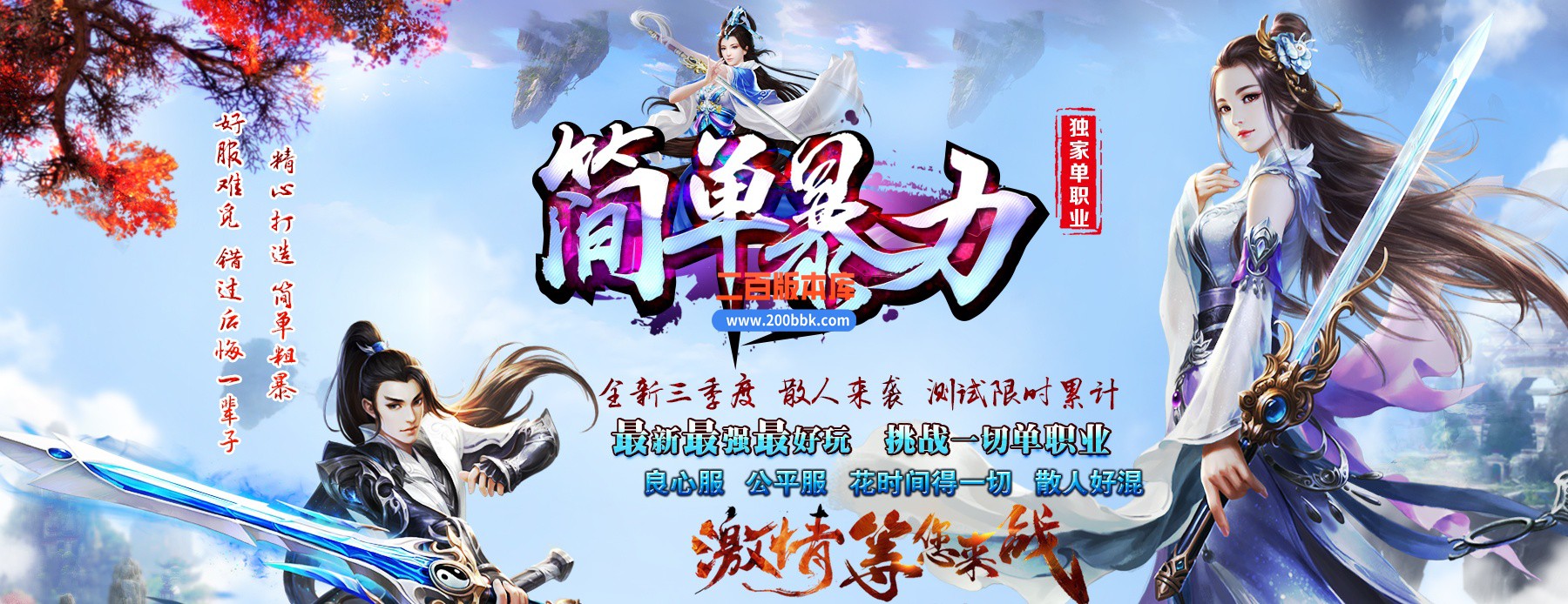 04月简单暴力第三季神器单职业传奇gm免费版本库-四大陆-传奇单机版下载-GOM引擎