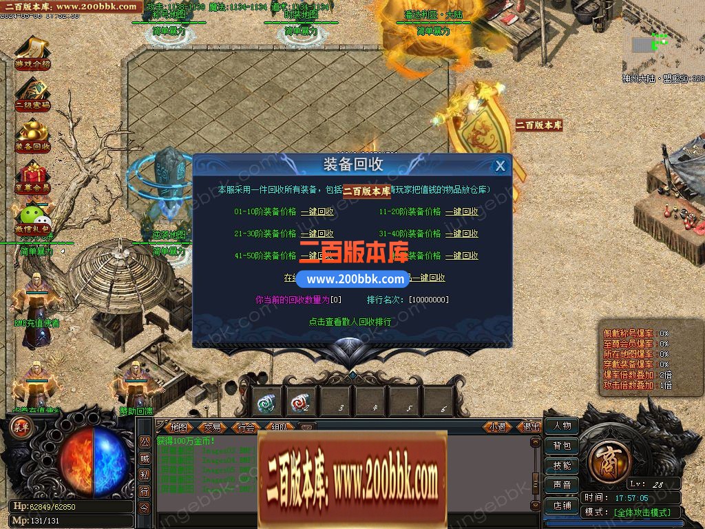 04月简单暴力第三季神器单职业传奇gm免费版本库-四大陆-传奇单机版下载-GOM引擎 - GOM