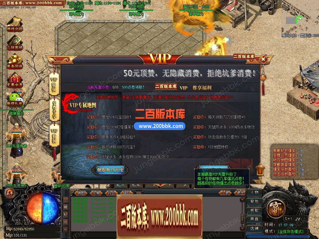 04月简单暴力第三季神器单职业传奇gm免费版本库-四大陆-传奇单机版下载-GOM引擎 - GOM
