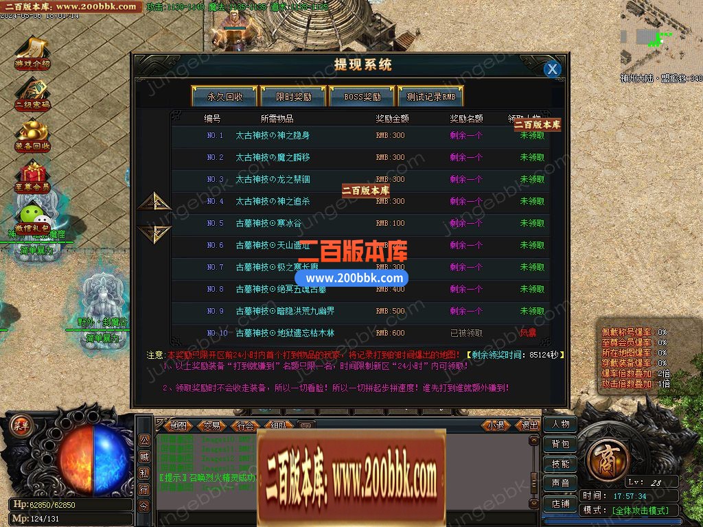 04月简单暴力第三季神器单职业传奇gm免费版本库-四大陆-传奇单机版下载-GOM引擎 - GOM