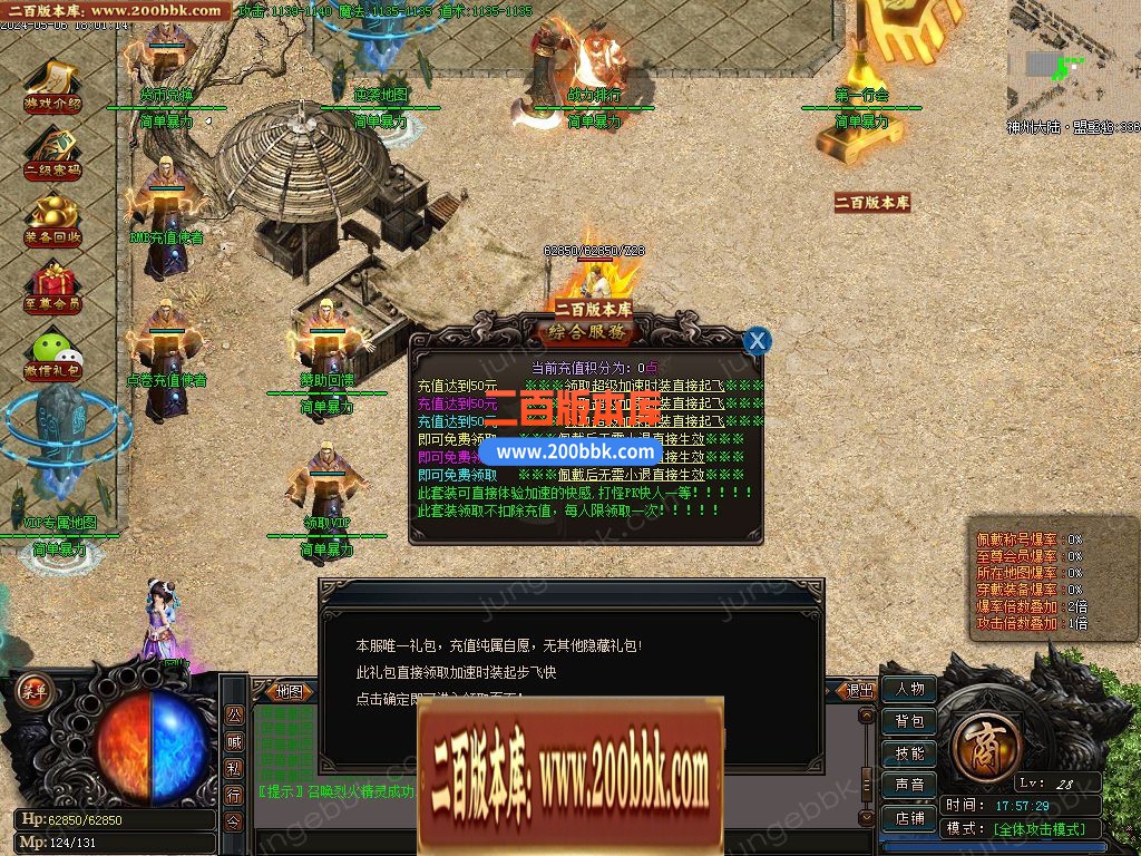 04月简单暴力第三季神器单职业传奇gm免费版本库-四大陆-传奇单机版下载-GOM引擎 - GOM