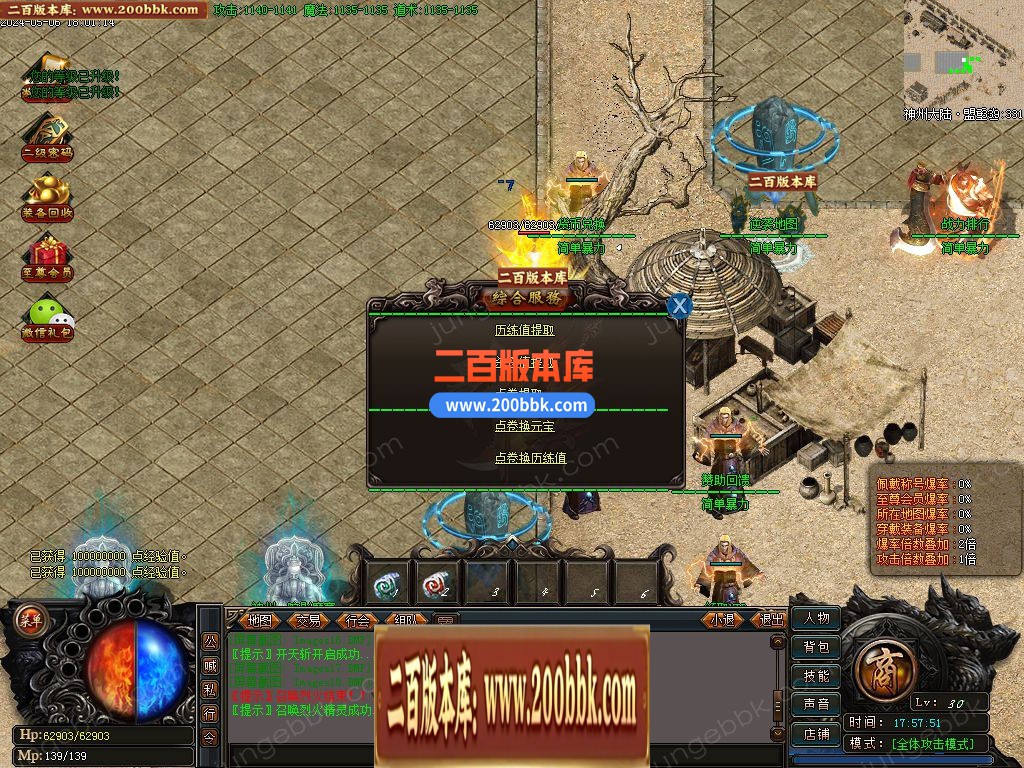 04月简单暴力第三季神器单职业传奇gm免费版本库-四大陆-传奇单机版下载-GOM引擎 - GOM