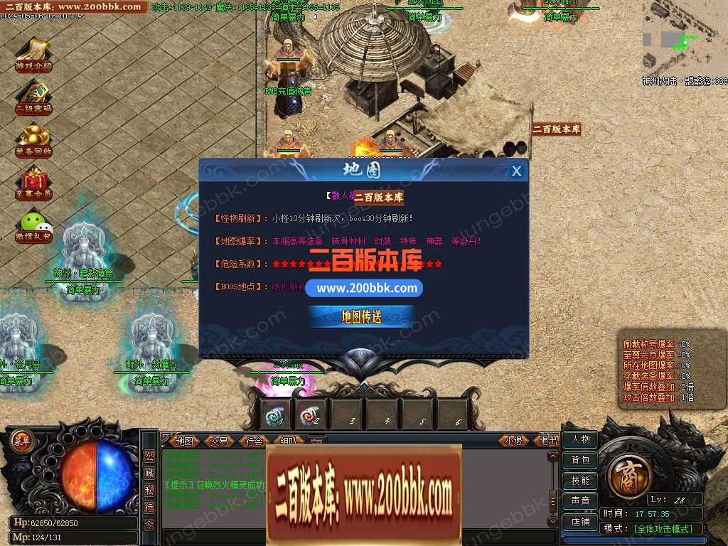 04月简单暴力第三季神器单职业传奇gm免费版本库-四大陆-传奇单机版下载-GOM引擎 - GOM