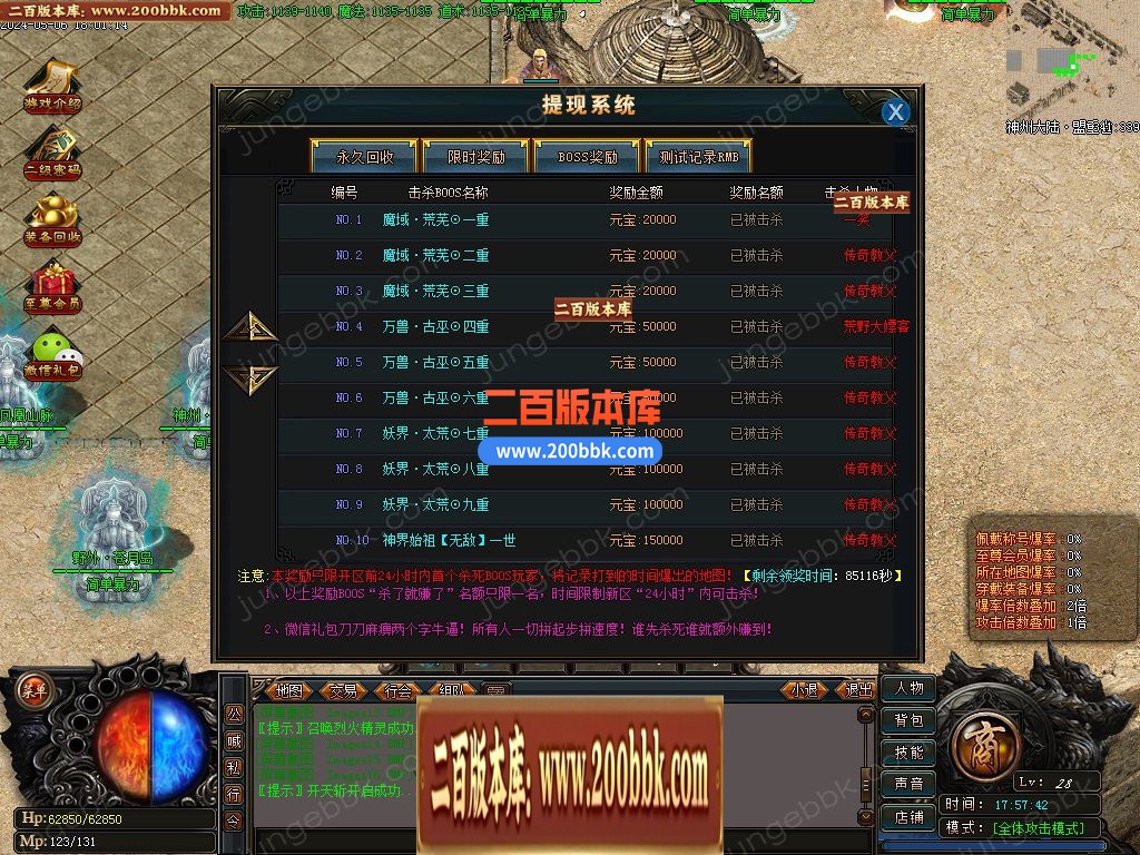 04月简单暴力第三季神器单职业传奇gm免费版本库-四大陆-传奇单机版下载-GOM引擎 - GOM