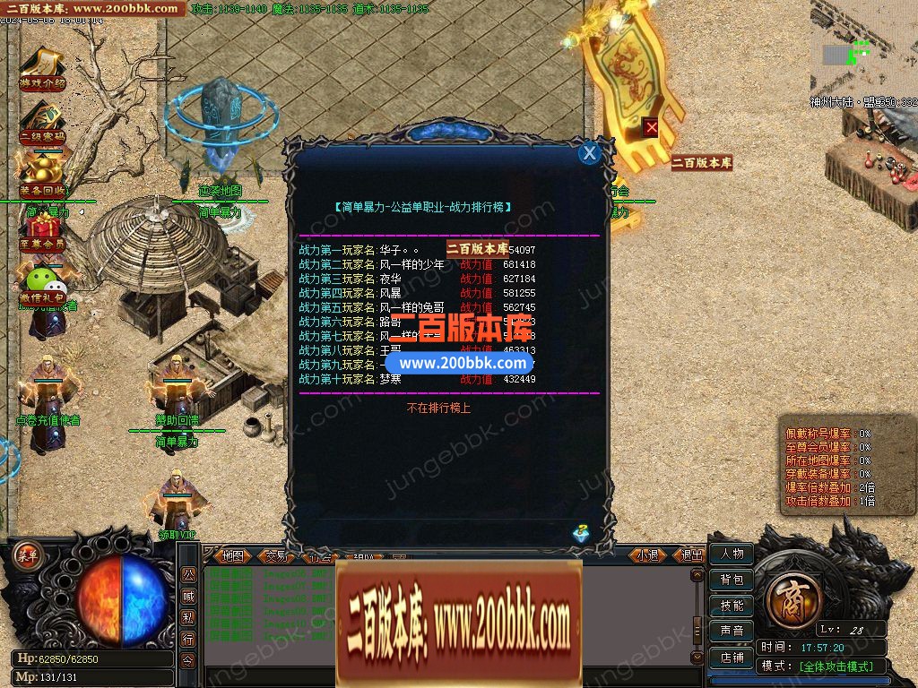 04月简单暴力第三季神器单职业传奇gm免费版本库-四大陆-传奇单机版下载-GOM引擎 - GOM
