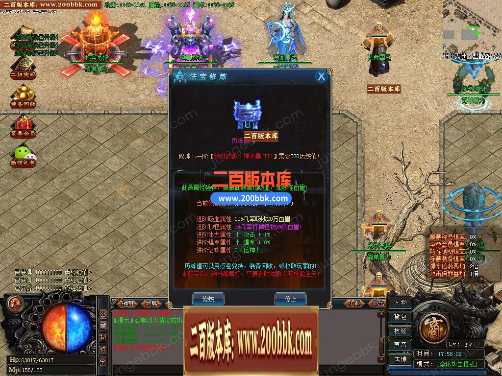 04月简单暴力第三季神器单职业传奇gm免费版本库-四大陆-传奇单机版下载-GOM引擎 - GOM