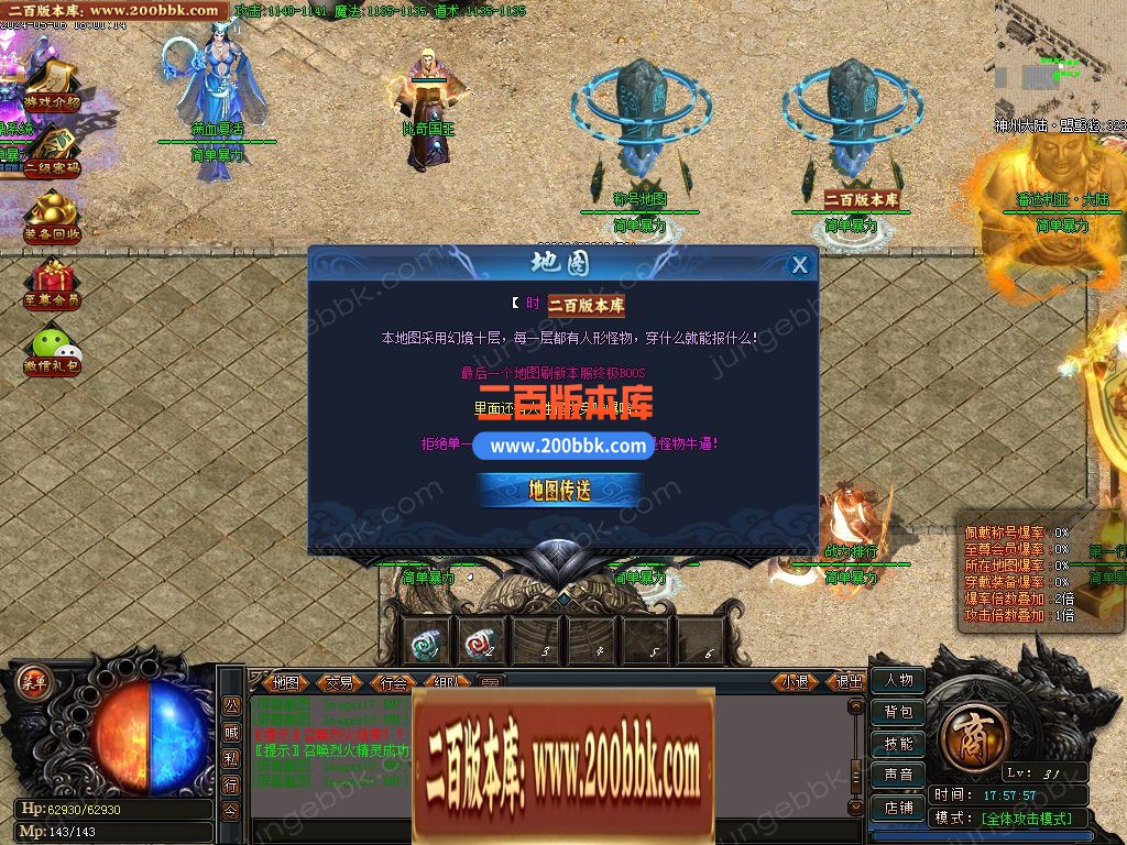 04月简单暴力第三季神器单职业传奇gm免费版本库-四大陆-传奇单机版下载-GOM引擎 - GOM