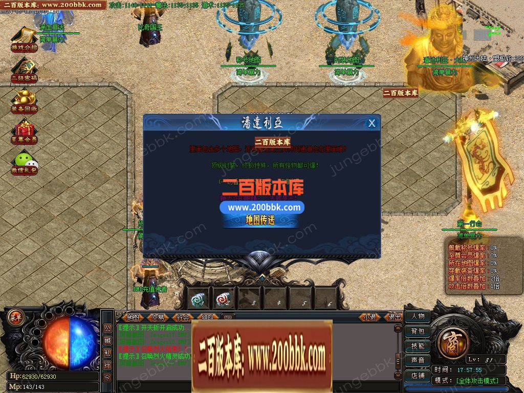 04月简单暴力第三季神器单职业传奇gm免费版本库-四大陆-传奇单机版下载-GOM引擎 - GOM