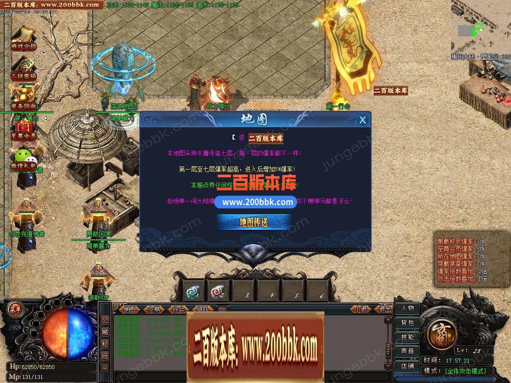 04月简单暴力第三季神器单职业传奇gm免费版本库-四大陆-传奇单机版下载-GOM引擎 - GOM