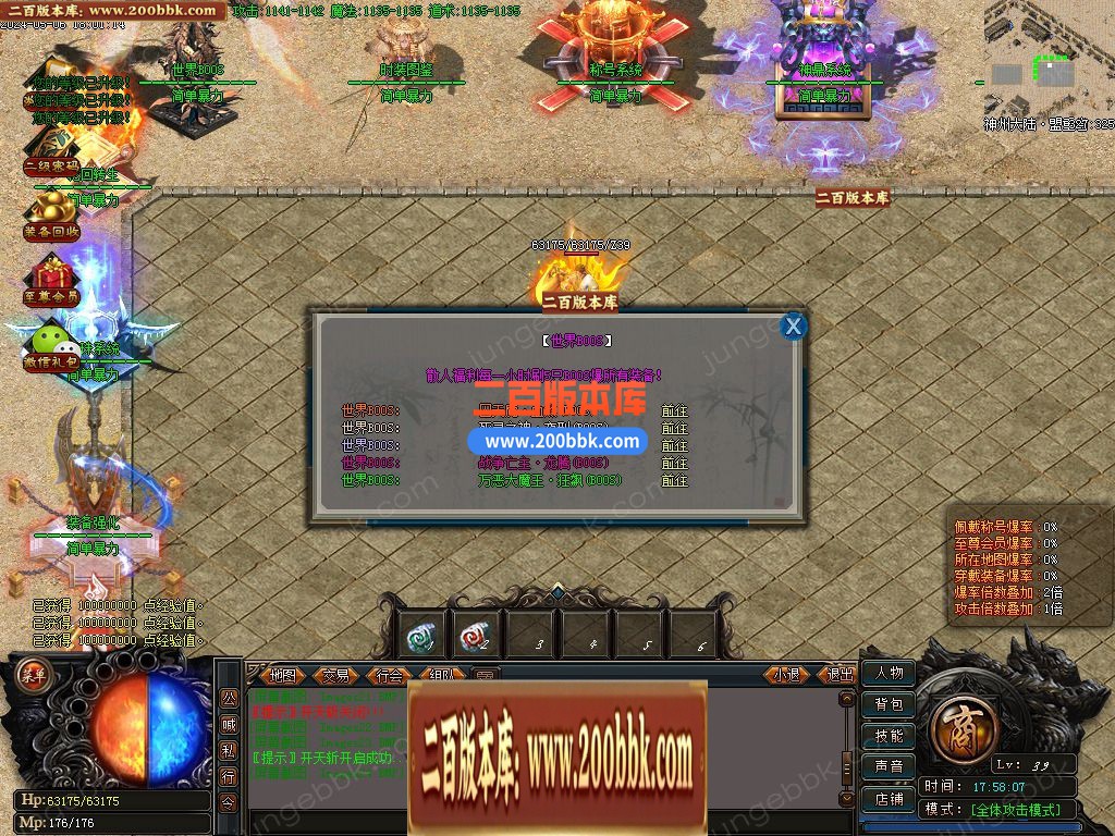 04月简单暴力第三季神器单职业传奇gm免费版本库-四大陆-传奇单机版下载-GOM引擎 - GOM