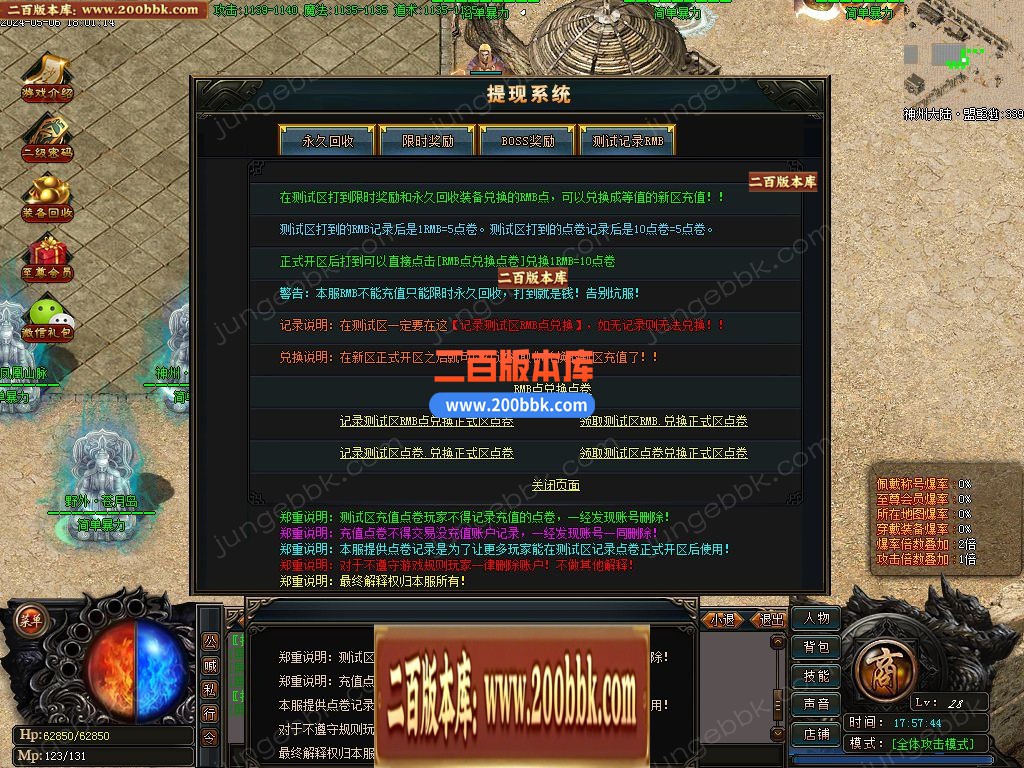 04月简单暴力第三季神器单职业传奇gm免费版本库-四大陆-传奇单机版下载-GOM引擎 - GOM