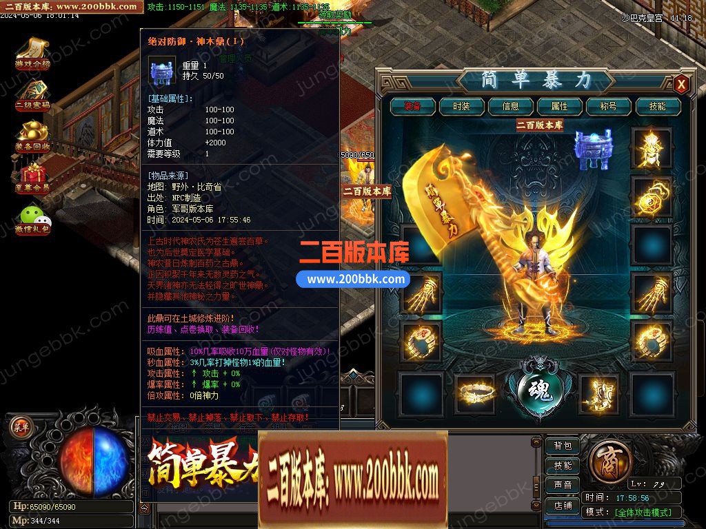 04月简单暴力第三季神器单职业传奇gm免费版本库-四大陆-传奇单机版下载-GOM引擎 - GOM