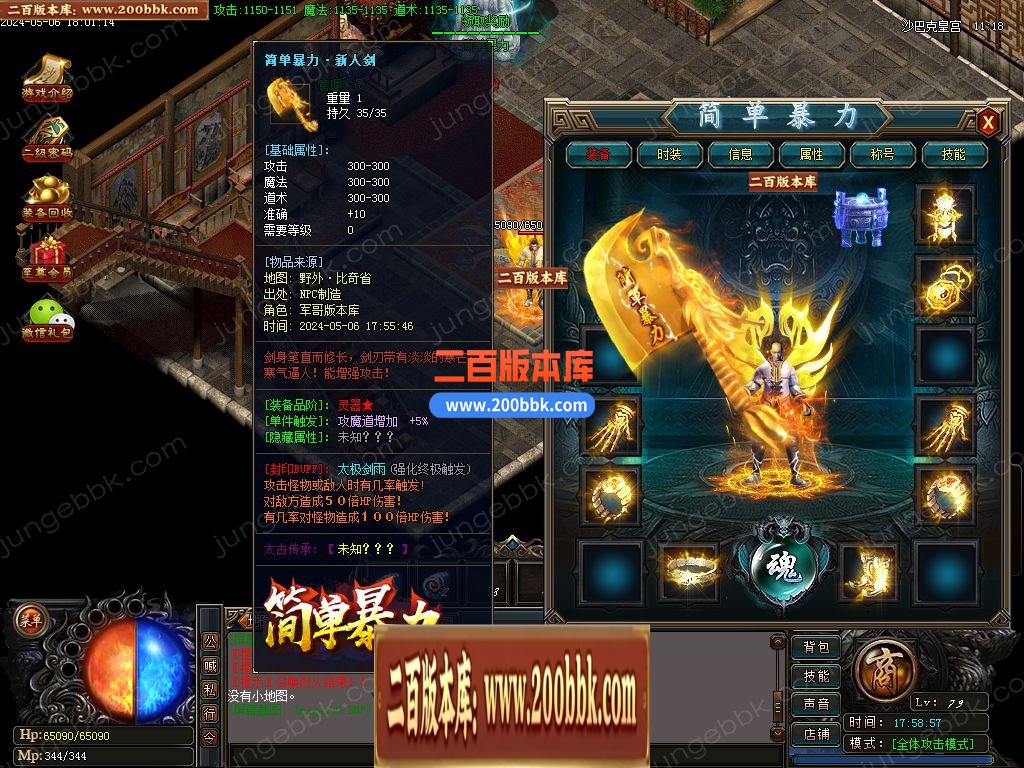 04月简单暴力第三季神器单职业传奇gm免费版本库-四大陆-传奇单机版下载-GOM引擎 - GOM