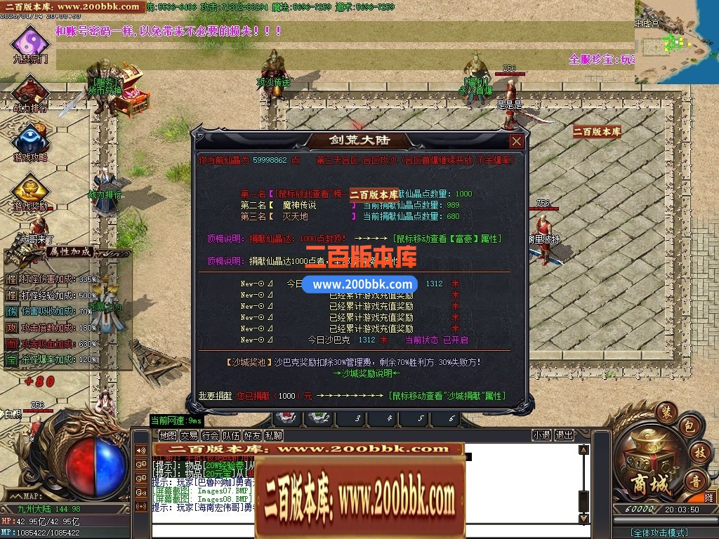 04月金蛇专属神器单职业传奇论坛-六大路-传奇单机版下载-GOM引擎 - GOM