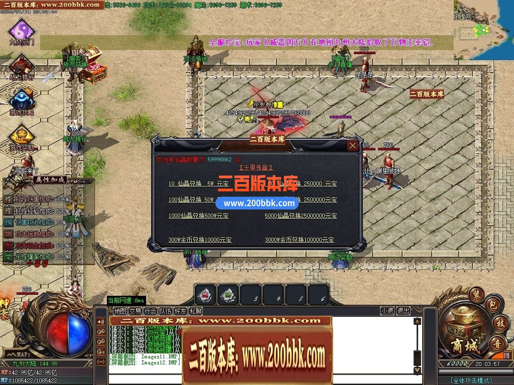 04月金蛇专属神器单职业传奇论坛-六大路-传奇单机版下载-GOM引擎 - GOM