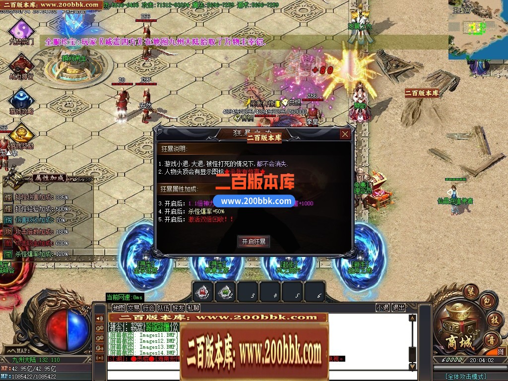 04月金蛇专属神器单职业传奇论坛-六大路-传奇单机版下载-GOM引擎 - GOM