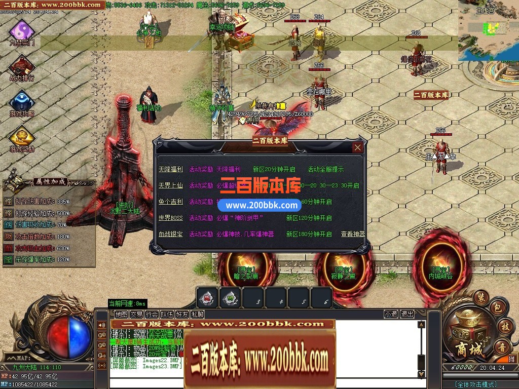 04月金蛇专属神器单职业传奇论坛-六大路-传奇单机版下载-GOM引擎 - GOM