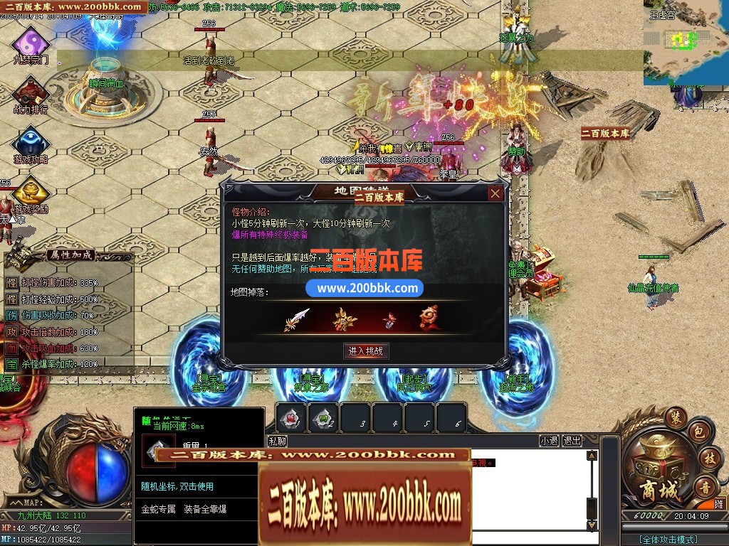 04月金蛇专属神器单职业传奇论坛-六大路-传奇单机版下载-GOM引擎 - GOM
