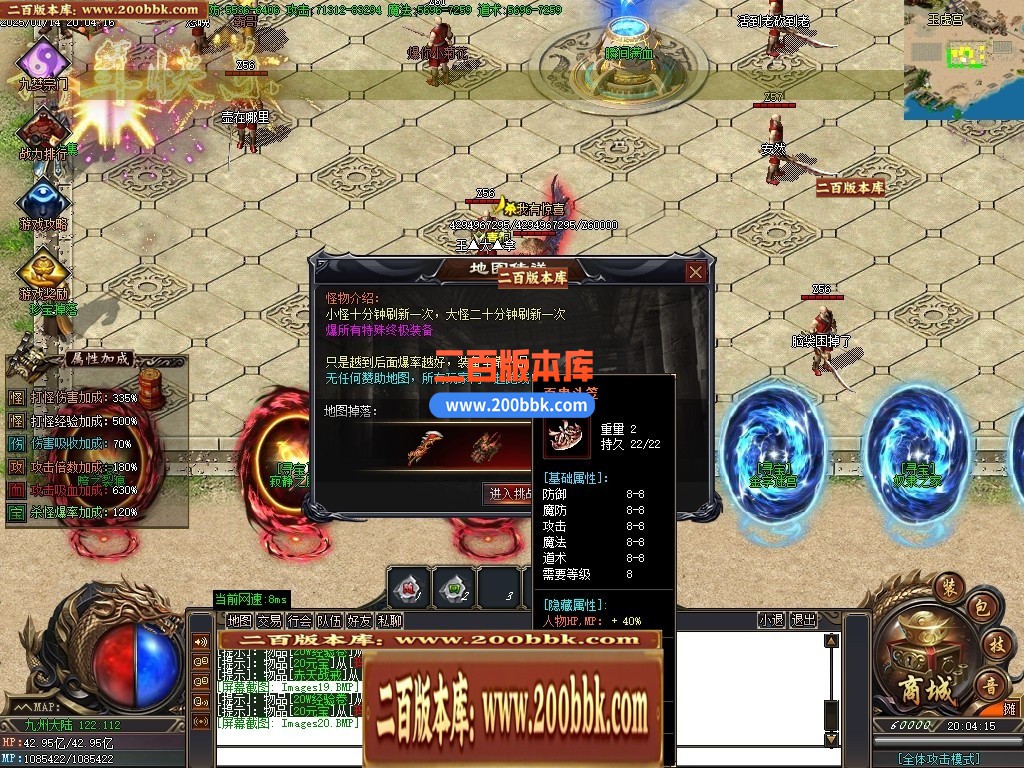 04月金蛇专属神器单职业传奇论坛-六大路-传奇单机版下载-GOM引擎 - GOM