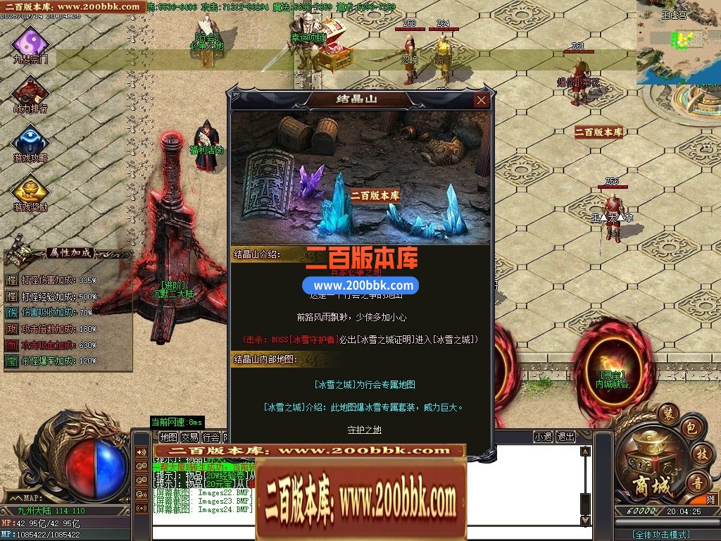 04月金蛇专属神器单职业传奇论坛-六大路-传奇单机版下载-GOM引擎 - GOM