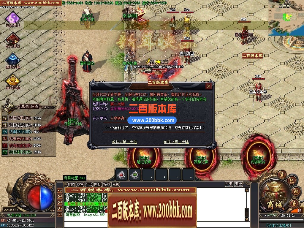 04月金蛇专属神器单职业传奇论坛-六大路-传奇单机版下载-GOM引擎 - GOM