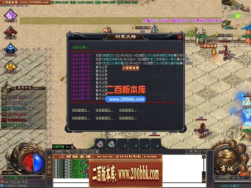 04月金蛇专属神器单职业传奇论坛-六大路-传奇单机版下载-GOM引擎 - GOM