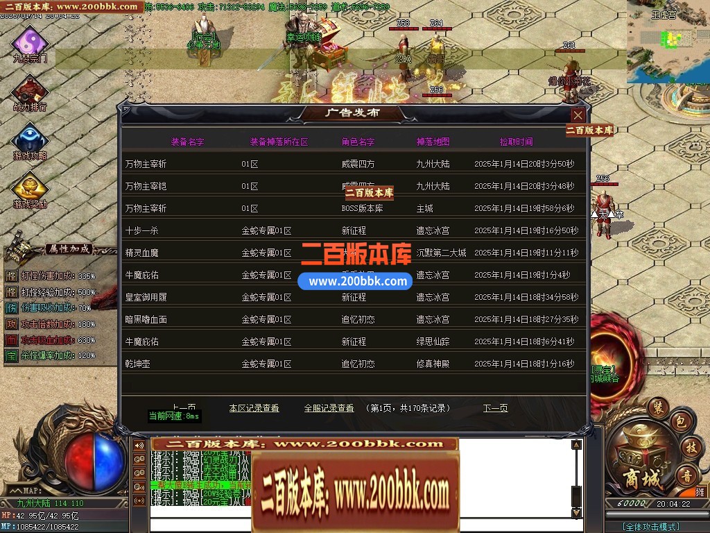 04月金蛇专属神器单职业传奇论坛-六大路-传奇单机版下载-GOM引擎 - GOM