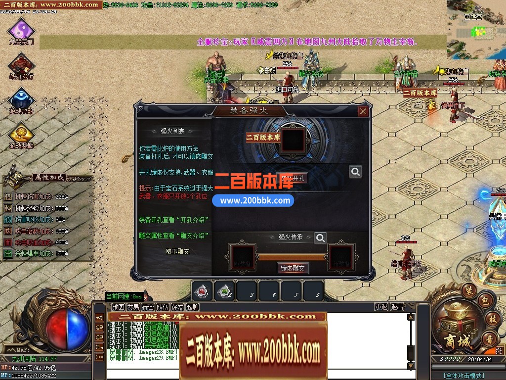 04月金蛇专属神器单职业传奇论坛-六大路-传奇单机版下载-GOM引擎 - GOM