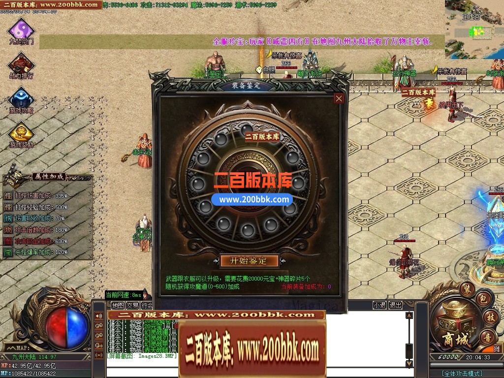 04月金蛇专属神器单职业传奇论坛-六大路-传奇单机版下载-GOM引擎 - GOM