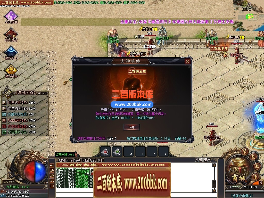 04月金蛇专属神器单职业传奇论坛-六大路-传奇单机版下载-GOM引擎 - GOM