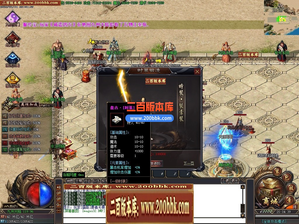 04月金蛇专属神器单职业传奇论坛-六大路-传奇单机版下载-GOM引擎 - GOM