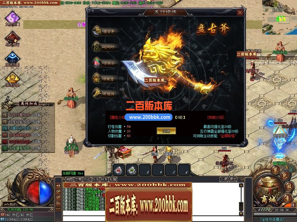 04月金蛇专属神器单职业传奇论坛-六大路-传奇单机版下载-GOM引擎 - GOM