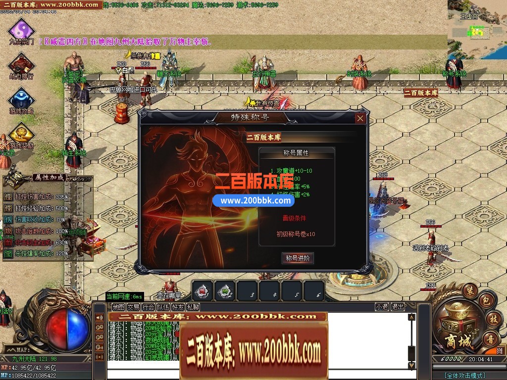 04月金蛇专属神器单职业传奇论坛-六大路-传奇单机版下载-GOM引擎 - GOM