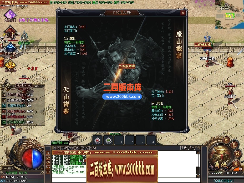 04月金蛇专属神器单职业传奇论坛-六大路-传奇单机版下载-GOM引擎 - GOM