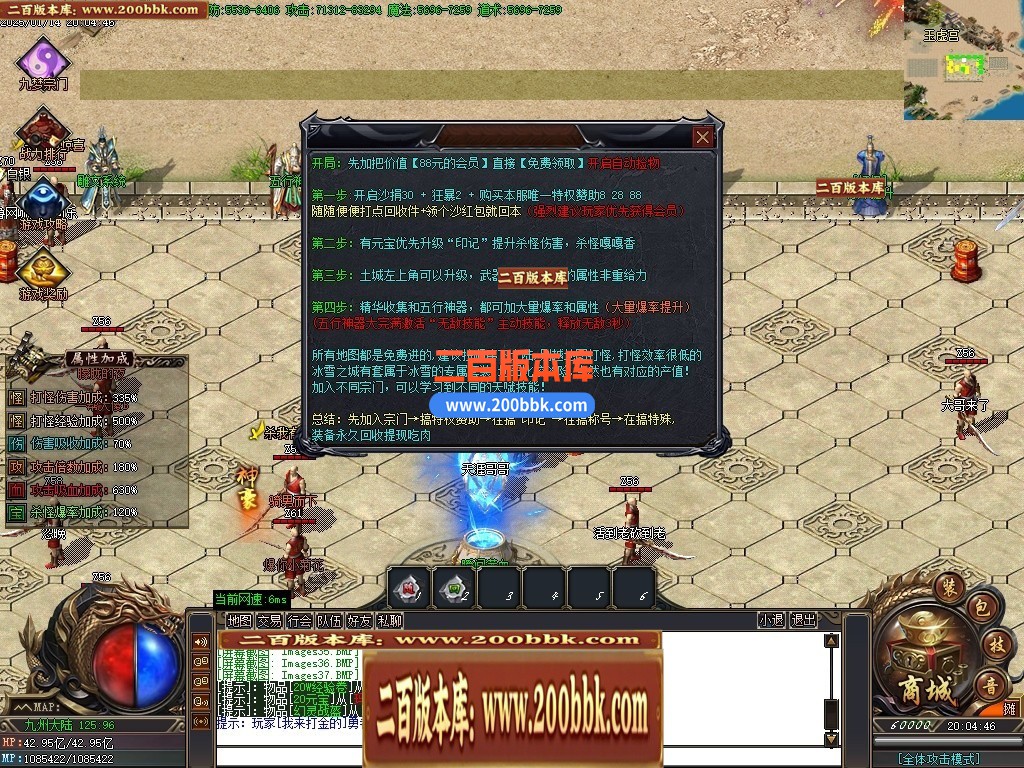 04月金蛇专属神器单职业传奇论坛-六大路-传奇单机版下载-GOM引擎 - GOM